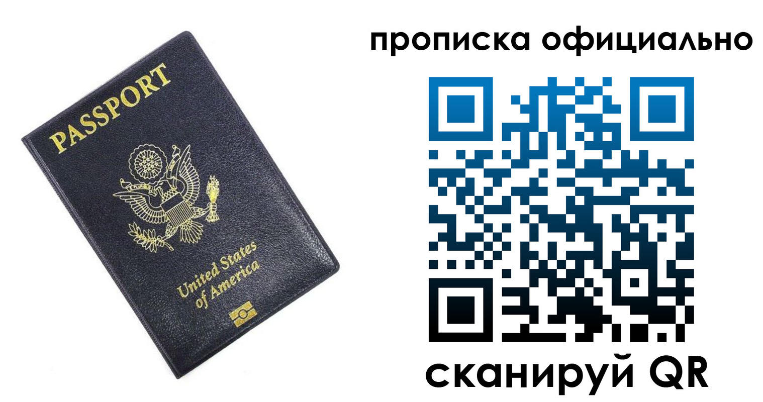 временная регистрация гарантия в Конаково