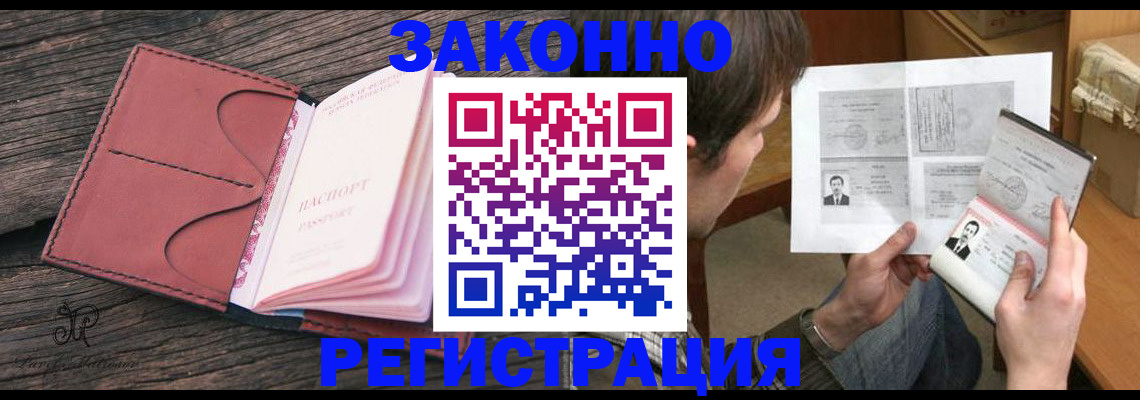 прописка гарантия в Конаково