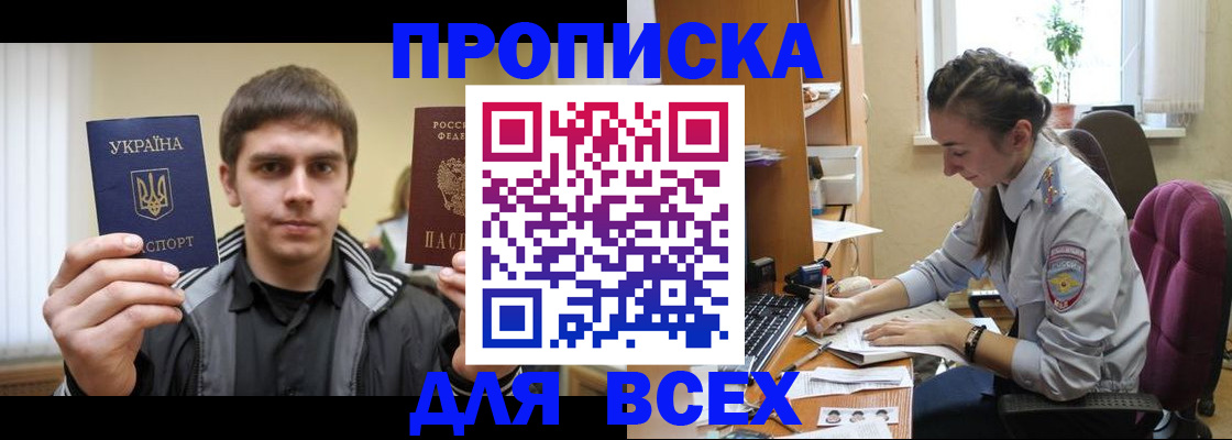 прописка гарантия в Конаково