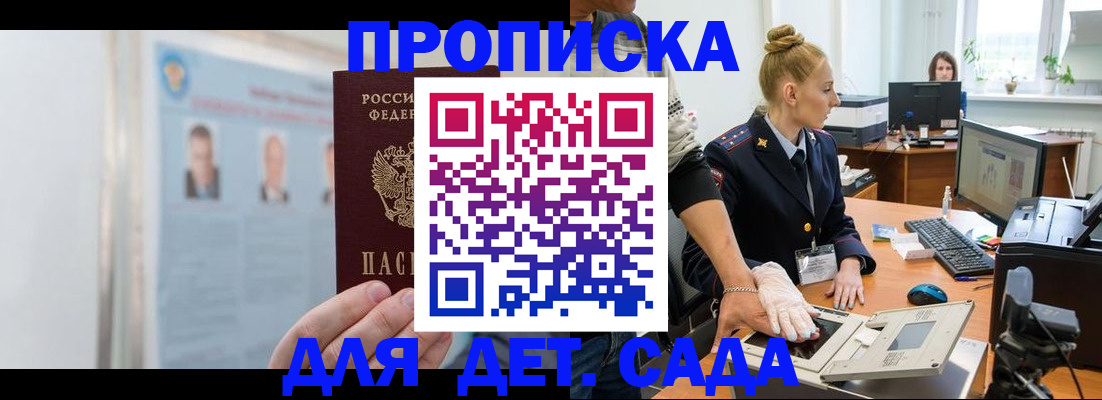 регистрация для школы в Конаково