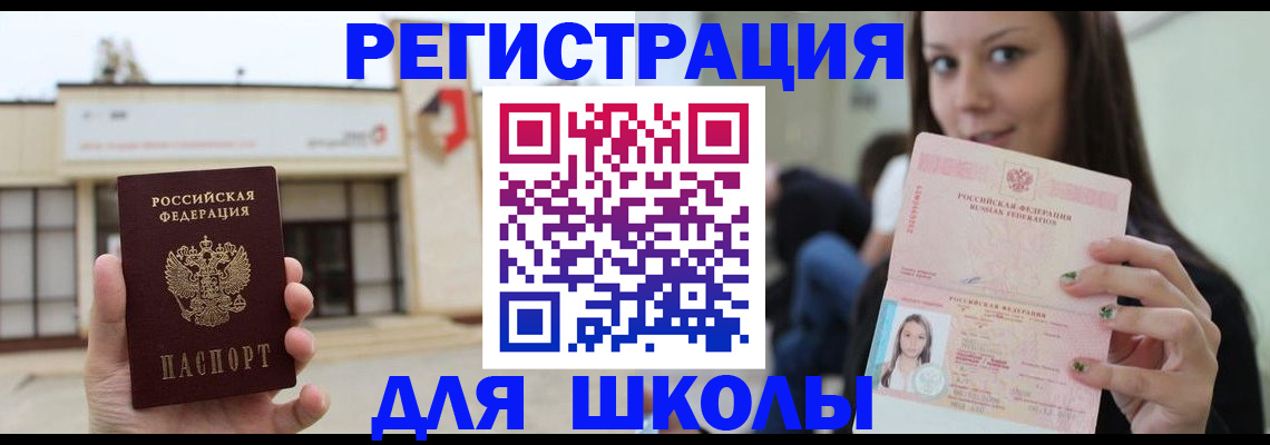 регистрация в Конаково