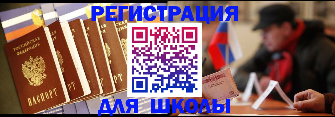 временная регистрация недорого в Конаково
