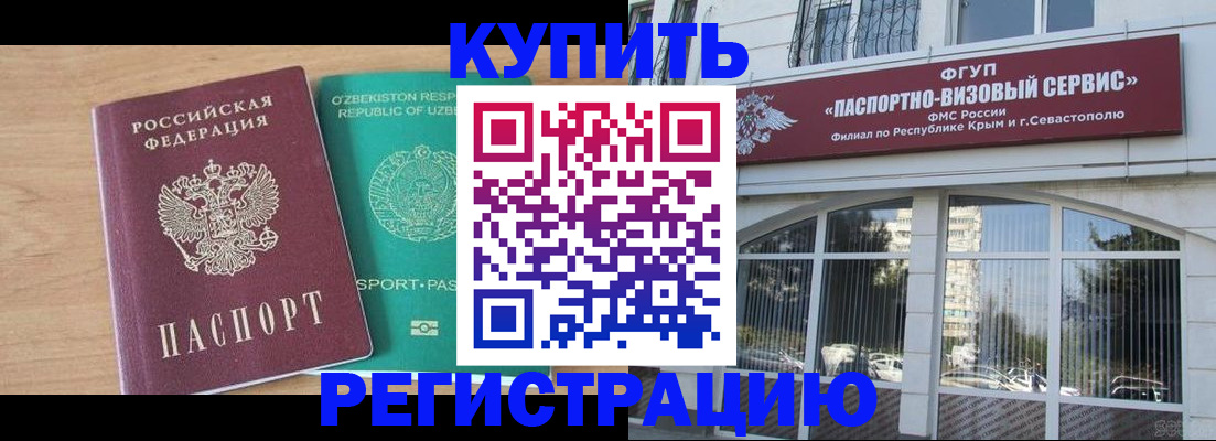 миграционный учет в Конаково